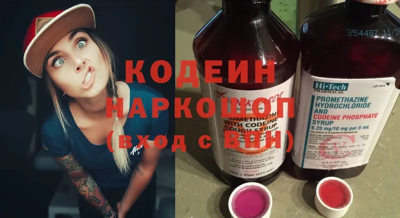 Кодеиновый сироп Lean Purple Drank  MEGA ссылка  Балахна  магазин   