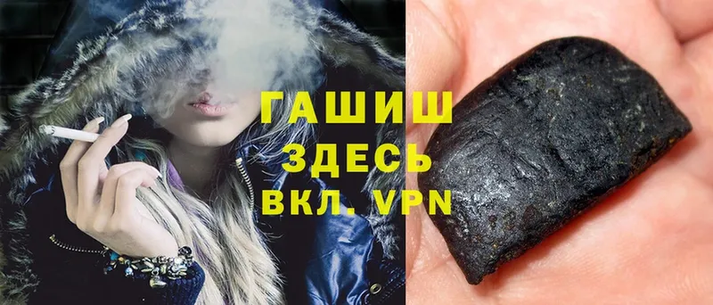 Гашиш hashish  купить наркотик  Балахна 