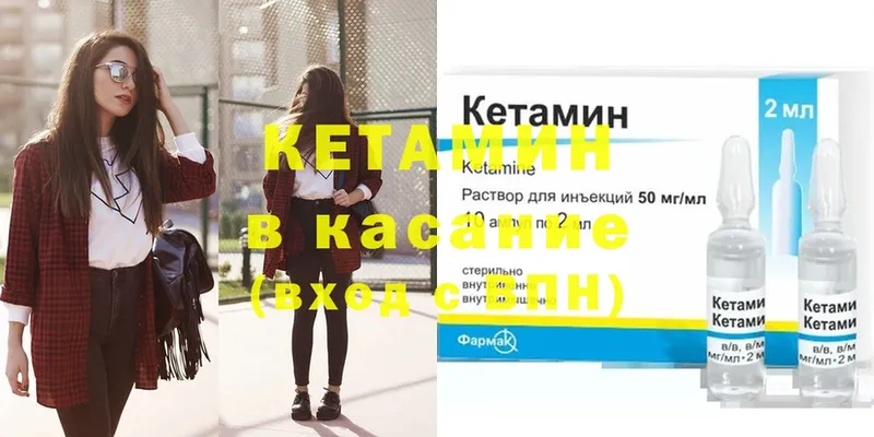 Кетамин ketamine  Балахна 