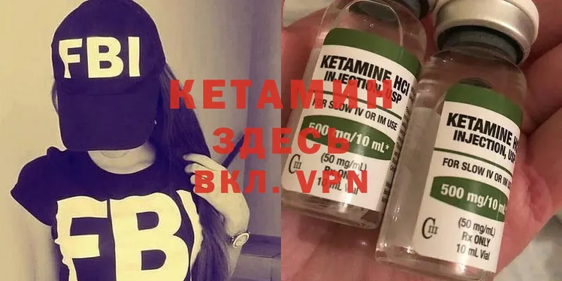 Кетамин ketamine Балахна