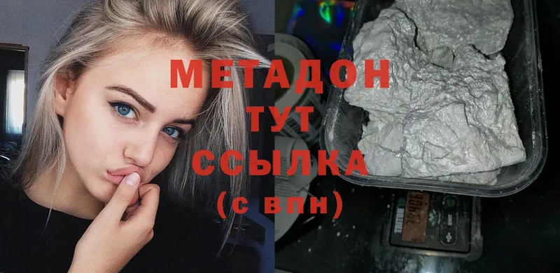 Метадон methadone  блэк спрут ONION  Балахна  где купить наркоту 